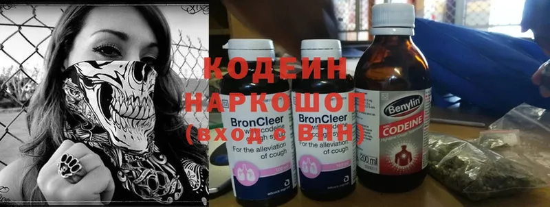 Кодеиновый сироп Lean напиток Lean (лин)  Инта 