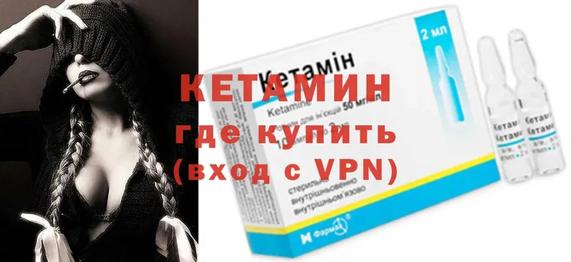 где можно купить наркотик  Инта  Кетамин VHQ 